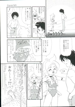 Page 90 of Dear Little Lovers 2