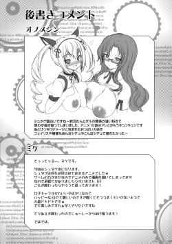 Page 28 of Kyonyu;Gadget