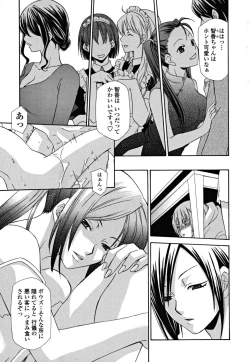 Page 13 of Joou no Onshitsu - The Queen's Greenhouse