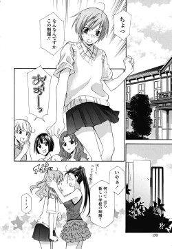 Page 170 of Joou no Onshitsu - The Queen's Greenhouse