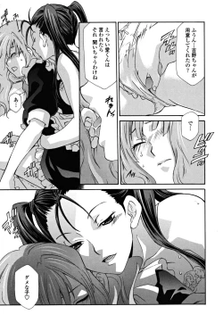 Page 29 of Joou no Onshitsu - The Queen's Greenhouse