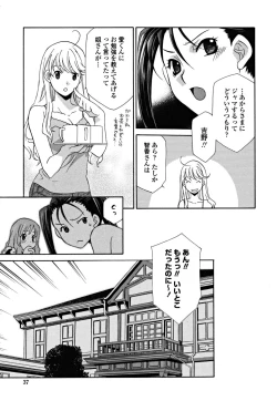 Page 37 of Joou no Onshitsu - The Queen's Greenhouse
