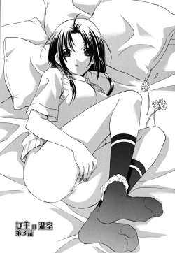 Page 39 of Joou no Onshitsu - The Queen's Greenhouse