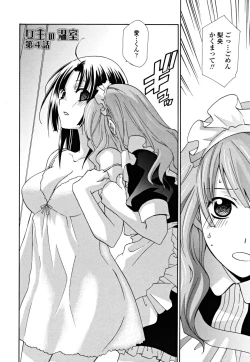 Page 56 of Joou no Onshitsu - The Queen's Greenhouse