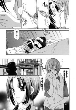 Page 77 of Joou no Onshitsu - The Queen's Greenhouse