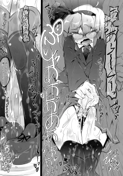 Page 17 of PANIC TRAIN