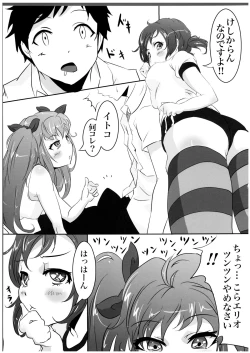 Page 14 of Denpa @ Mode