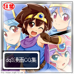 Download dq3 Manga CG-shuu