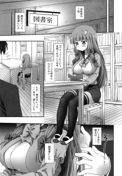 Page 26 of Touhou Junrenkaroku