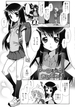 Page 118 of Otome Magic Orchestra