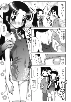 Page 146 of Otome Magic Orchestra