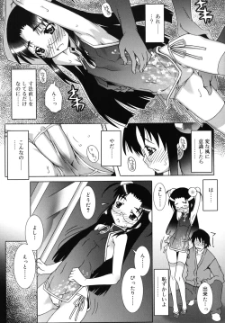 Page 148 of Otome Magic Orchestra