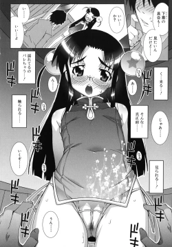 Page 149 of Otome Magic Orchestra