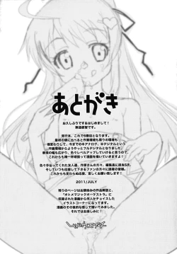 Page 230 of Otome Magic Orchestra