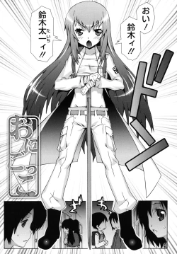 Page 34 of Otome Magic Orchestra