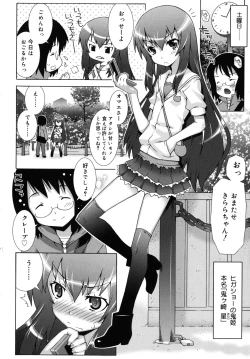 Page 37 of Otome Magic Orchestra