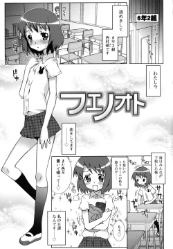 Page 52 of Otome Magic Orchestra