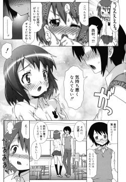 Page 58 of Otome Magic Orchestra