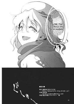 Page 30 of Chikokuma Renko