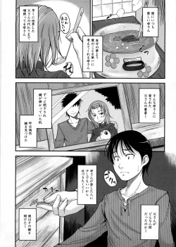 Page 132 of Imouto Ijou Hahaoya Miman