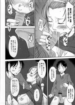Page 143 of Imouto Ijou Hahaoya Miman