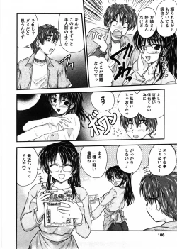 Page 105 of Okusan Komeya desu