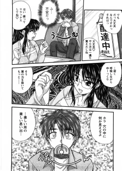 Page 107 of Okusan Komeya desu