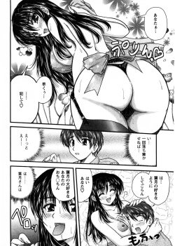 Page 110 of Okusan Komeya desu