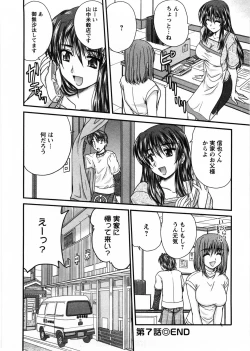 Page 137 of Okusan Komeya desu