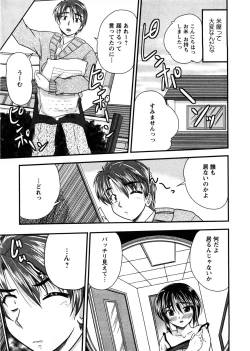 Page 14 of Okusan Komeya desu