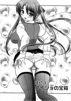 Page 157 of Okusan Komeya desu