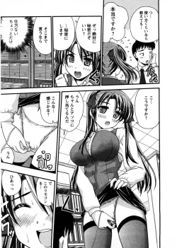 Page 162 of Okusan Komeya desu