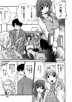 Page 174 of Okusan Komeya desu