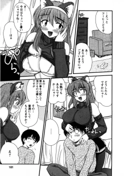 Page 180 of Okusan Komeya desu