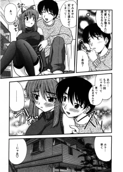 Page 182 of Okusan Komeya desu