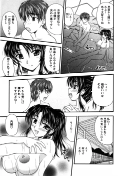 Page 52 of Okusan Komeya desu