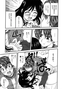 Page 64 of Okusan Komeya desu
