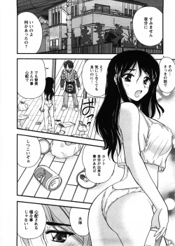 Page 71 of Okusan Komeya desu
