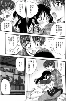 Page 74 of Okusan Komeya desu