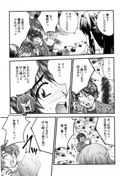 Page 90 of Okusan Komeya desu