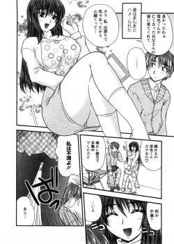 Page 9 of Okusan Komeya desu