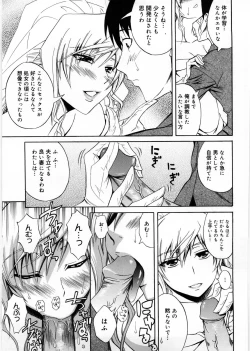 Page 122 of Only You