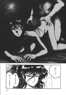 Page 130 of Wild at Sword