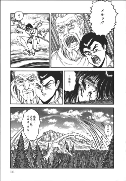 Page 140 of Wild at Sword