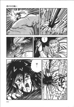 Page 142 of Wild at Sword