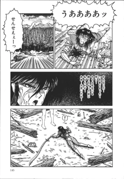 Page 144 of Wild at Sword