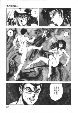 Page 146 of Wild at Sword