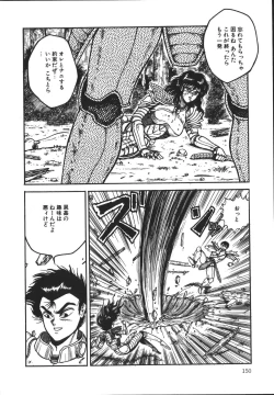 Page 149 of Wild at Sword