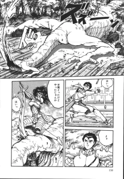 Page 157 of Wild at Sword