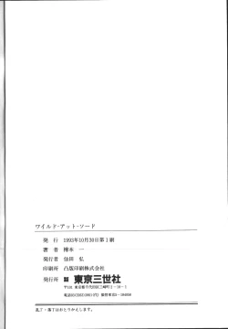 Page 167 of Wild at Sword